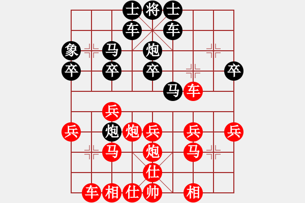 象棋棋谱图片：9-4满兵先和张炎.XQF - 步数：30 