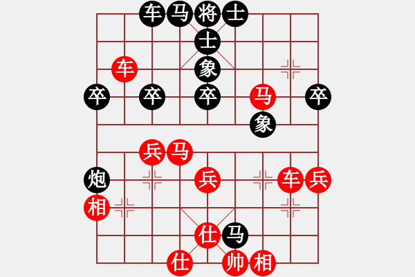 象棋棋譜圖片：五九炮對(duì)屏風(fēng)馬（紅勝） - 步數(shù)：40 