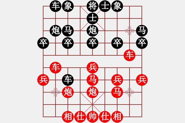 象棋棋譜圖片：杞縣寒山玉(4段)-勝-小月(6段) - 步數(shù)：20 