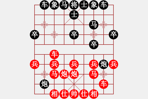 象棋棋譜圖片：寒光將星(9段)-和-無天決(6段) - 步數(shù)：20 