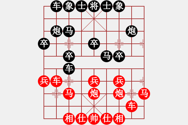 象棋棋譜圖片：棋魂戰(zhàn)士(5r)-勝-弈之夢(mèng)七號(hào)(3段) - 步數(shù)：20 