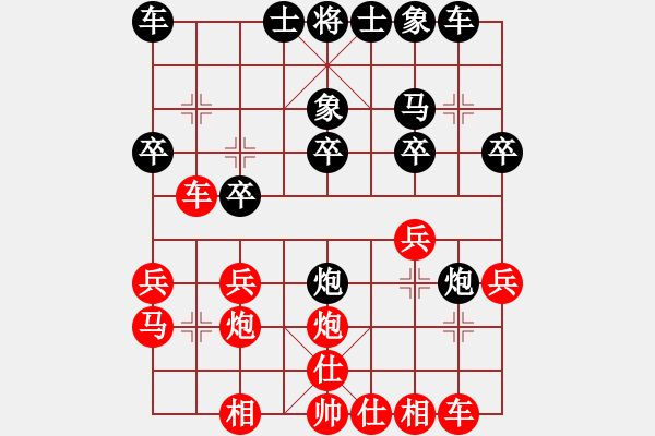 象棋棋譜圖片：湘潭棋迷二(2段)-勝-東營高手(2段) - 步數(shù)：20 