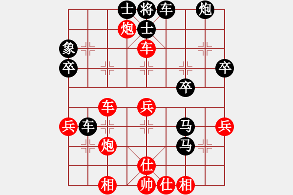 象棋棋譜圖片：李來群 先負(fù) 胡榮華 - 步數(shù)：40 