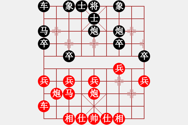 象棋棋譜圖片：隱形蝙蝠(2段)-勝-僚云艘(4段) - 步數(shù)：20 