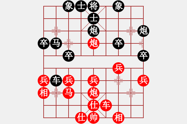 象棋棋譜圖片：隱形蝙蝠(2段)-勝-僚云艘(4段) - 步數(shù)：30 