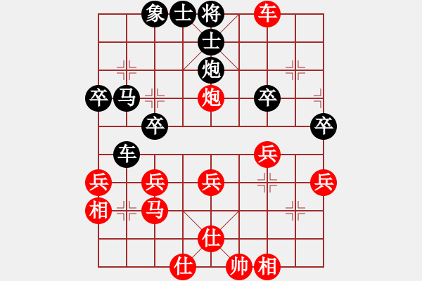 象棋棋譜圖片：隱形蝙蝠(2段)-勝-僚云艘(4段) - 步數(shù)：39 