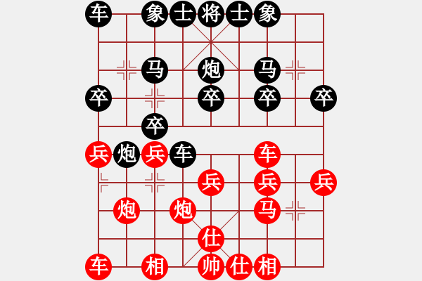 象棋棋譜圖片：我是誰 勝 紫薇花對紫微郎 - 步數(shù)：20 