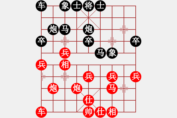 象棋棋譜圖片：我是誰 勝 紫薇花對紫微郎 - 步數(shù)：30 