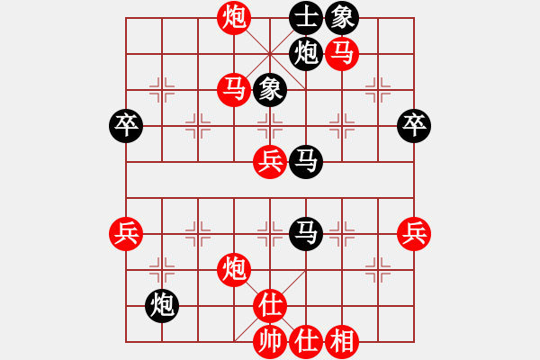 象棋棋譜圖片：明日復(fù)明日明日何其[-] 勝 計劃[2970841439] - 步數(shù)：63 