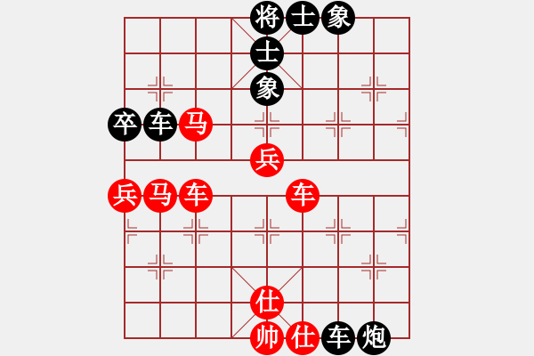 象棋棋譜圖片：臺北射手(4段)-勝-契丹公主(2段) - 步數(shù)：70 