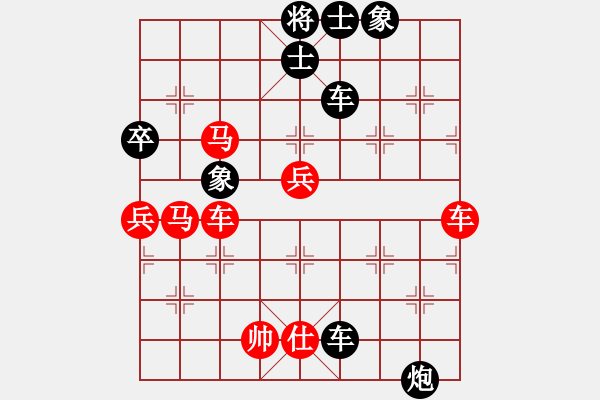 象棋棋譜圖片：臺北射手(4段)-勝-契丹公主(2段) - 步數(shù)：90 