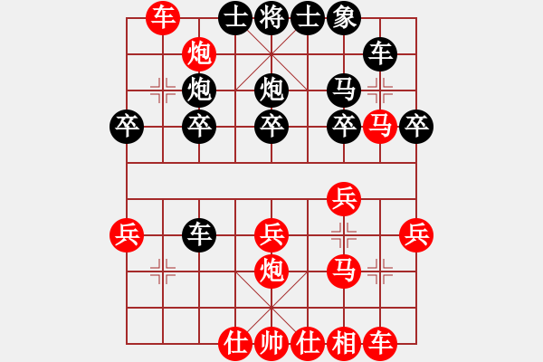 象棋棋譜圖片：1118局 D28- 順炮直車對橫車 紅兩頭蛇-小蟲引擎23層先勝業(yè)4-1 - 步數(shù)：30 