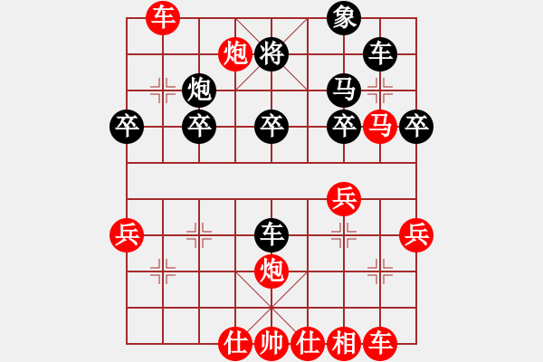 象棋棋譜圖片：1118局 D28- 順炮直車對橫車 紅兩頭蛇-小蟲引擎23層先勝業(yè)4-1 - 步數(shù)：40 