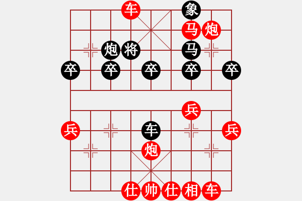 象棋棋譜圖片：1118局 D28- 順炮直車對橫車 紅兩頭蛇-小蟲引擎23層先勝業(yè)4-1 - 步數(shù)：45 