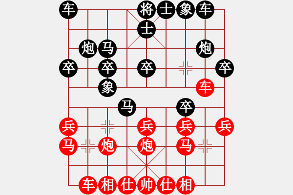 象棋棋譜圖片：類似蓋馬三錘的布局 - 步數(shù)：20 