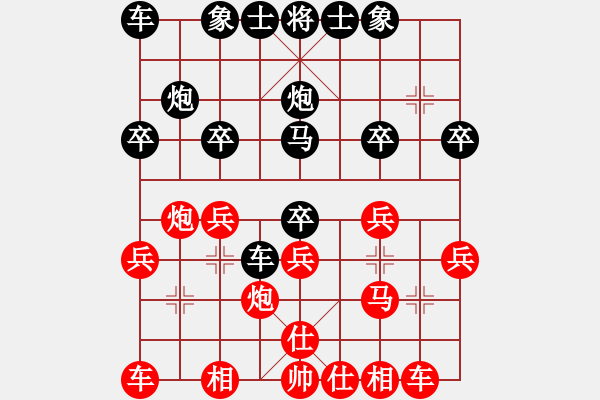 象棋棋譜圖片：杭州 王天一 勝 廣東 許國(guó)義 - 步數(shù)：20 