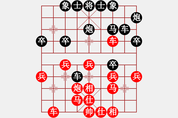 象棋棋譜圖片：風(fēng)中的野梅花 [370778626] -VS- ccf[10501294] - 步數(shù)：30 