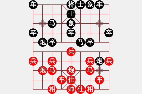 象棋棋譜圖片：橫才俊儒[292832991] -VS- 藍(lán)色天空[158582233] - 步數(shù)：20 