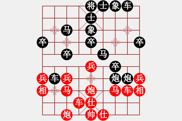 象棋棋譜圖片：橫才俊儒[292832991] -VS- 藍(lán)色天空[158582233] - 步數(shù)：30 