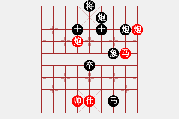 象棋棋譜圖片：中象道場奮(9段)-負-搏弈勝(9段) - 步數(shù)：130 