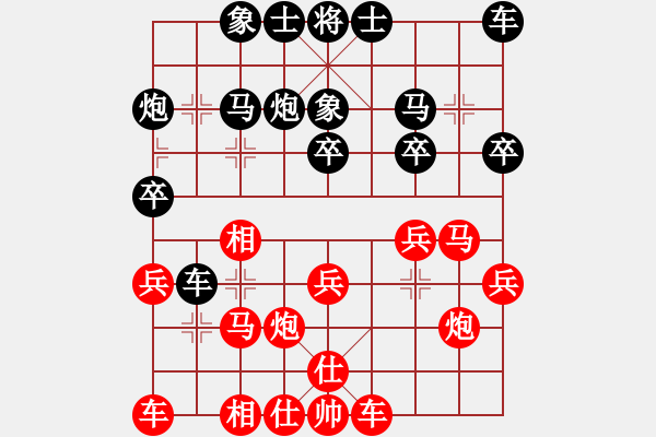 象棋棋譜圖片：中象道場奮(9段)-負-搏弈勝(9段) - 步數(shù)：20 