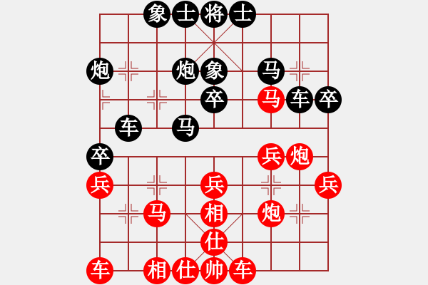 象棋棋譜圖片：中象道場奮(9段)-負-搏弈勝(9段) - 步數(shù)：30 