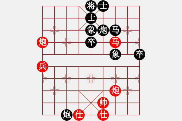 象棋棋譜圖片：中象道場奮(9段)-負-搏弈勝(9段) - 步數(shù)：90 