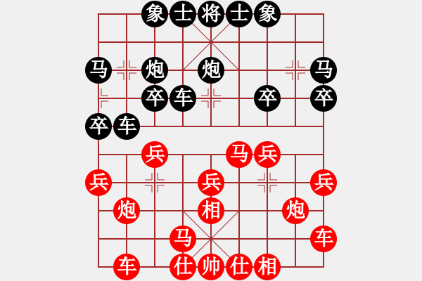 象棋棋譜圖片：ttyqy(9星)-和-菜鳥來殺哦(9星) - 步數(shù)：20 