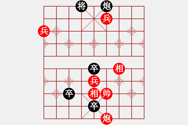 象棋棋譜圖片：第4局 沉底二炮 - 步數(shù)：10 