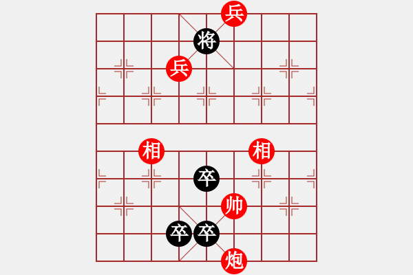 象棋棋譜圖片：第4局 沉底二炮 - 步數(shù)：20 