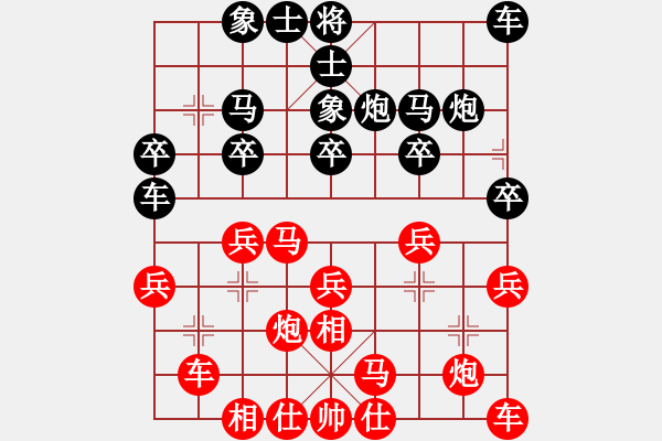 象棋棋谱图片：黑龙江 孙志伟 和 湖北 李智屏 - 步数：20 