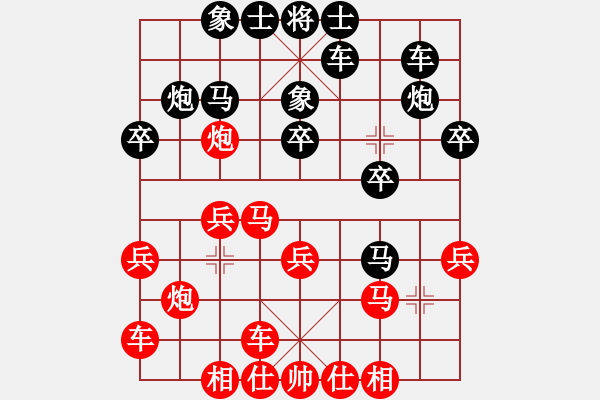 象棋棋譜圖片：烈火中永生(9段)-勝-去棋中論壇(日帥) - 步數(shù)：20 