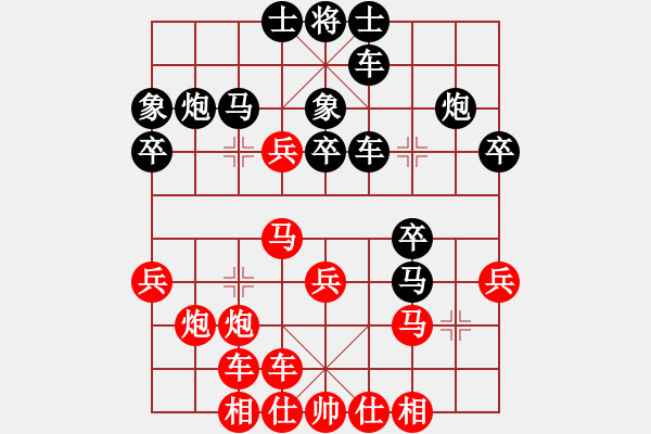 象棋棋譜圖片：烈火中永生(9段)-勝-去棋中論壇(日帥) - 步數(shù)：30 