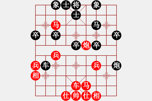 象棋棋譜圖片：zgsha(7段)-和-風云無影(月將) - 步數(shù)：40 