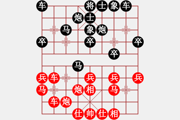 象棋棋譜圖片：愉次郝四兒對(duì)沈陽(yáng)苗永鵬 - 步數(shù)：30 