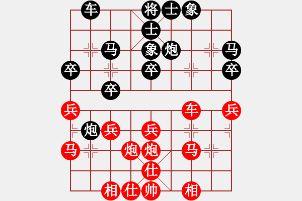 象棋棋譜圖片：華山論劍-華山第1關(guān)-2012-12-05 天上人間路(月將)-和-半只煙(天帝) - 步數(shù)：30 