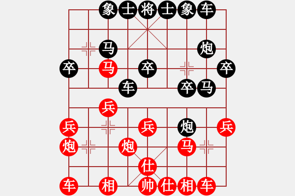 象棋棋譜圖片：幺娃 先負(fù) 玄機(jī)逸士 - 步數(shù)：20 