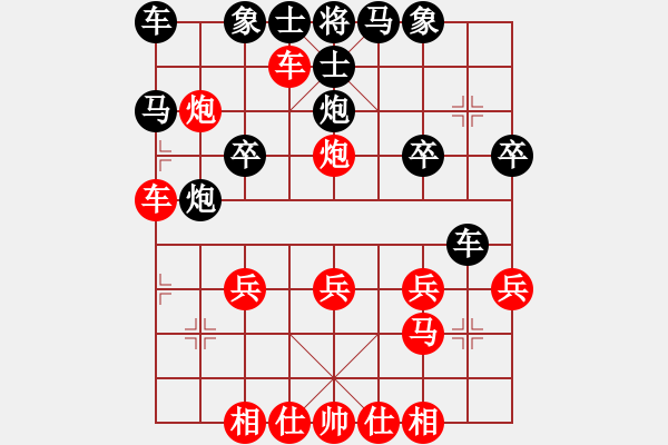 象棋棋譜圖片：橫才俊儒[292832991] -VS- 宇宙2[2726284799] - 步數(shù)：20 