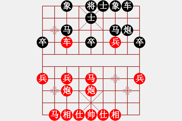 象棋棋譜圖片：人機(jī)對(duì)戰(zhàn) 2024-11-23 11:3 - 步數(shù)：30 