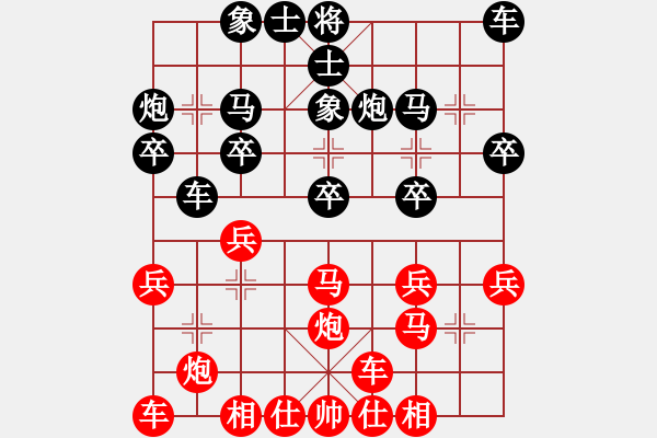 象棋棋譜圖片：中國象棋173太守棋狂先勝棋手21269 - 步數(shù)：20 