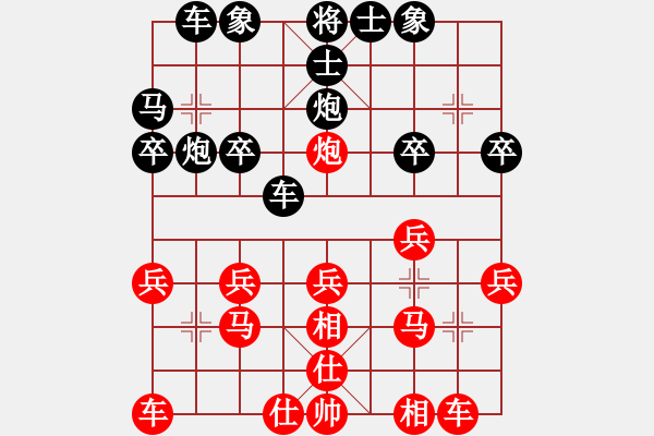 象棋棋譜圖片：無(wú)邊無(wú)際(9星)-負(fù)-小魚(yú)刀(6弦) - 步數(shù)：20 