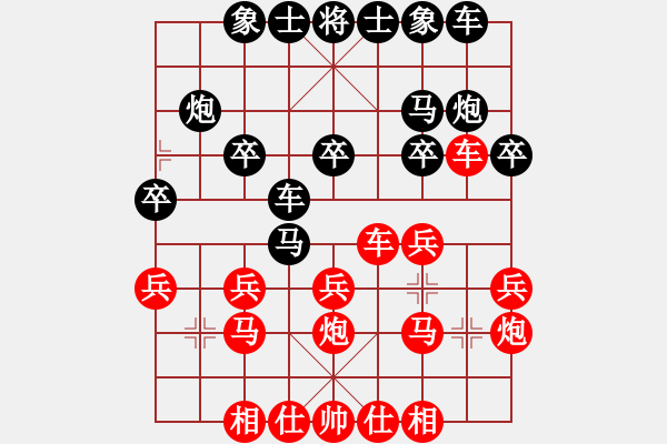 象棋棋譜圖片：心怡[565757105] -VS- ッ草帽王孑。[860909909] - 步數(shù)：20 