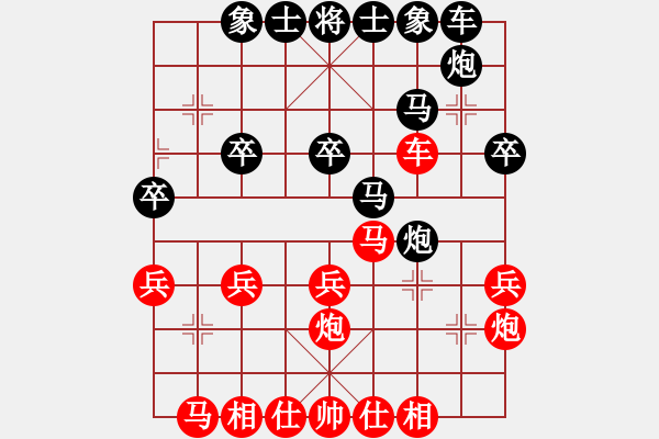 象棋棋譜圖片：心怡[565757105] -VS- ッ草帽王孑。[860909909] - 步數(shù)：30 