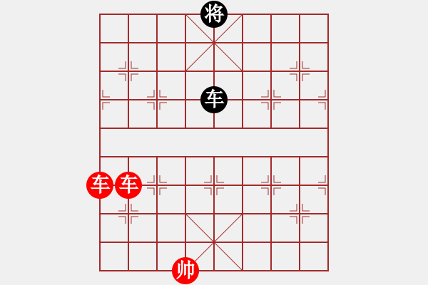 象棋棋譜圖片：雙車必勝單車 - 步數(shù)：0 