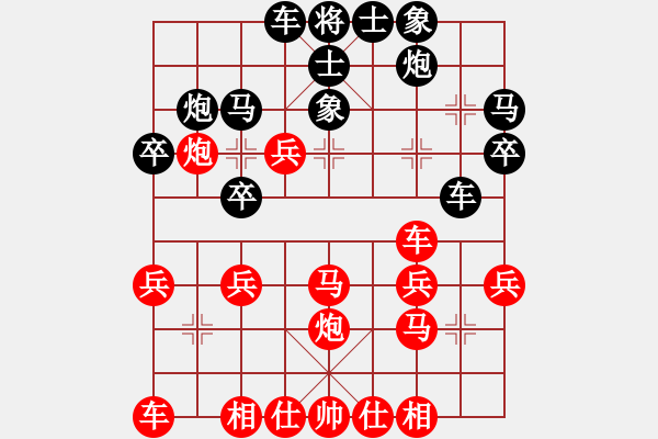 象棋棋譜圖片：牛頭滾（紅勝） - 步數(shù)：30 