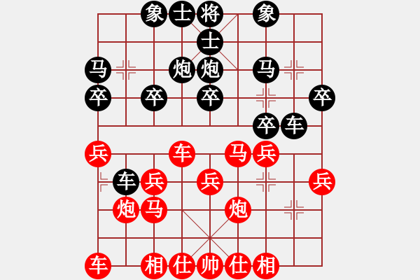 象棋棋譜圖片：陳明生     先負(fù) 康宏       - 步數(shù)：20 