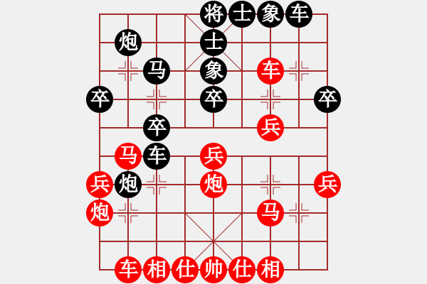 象棋棋譜圖片：劈山開路(2段)-負(fù)-五虎斷魂槍(4段) - 步數(shù)：30 