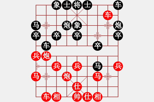 象棋棋譜圖片：小許先勝玉玲瓏 - 步數(shù)：20 