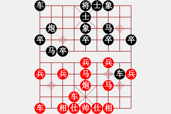 象棋棋譜圖片：橫才俊儒[292832991] -VS- 大海[563479063] - 步數(shù)：20 