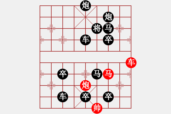 象棋棋譜圖片：《雅韻齋》30【 三陽開泰 】 秦 臻 擬局 - 步數(shù)：0 